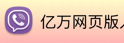 亿万网页版入口 logo